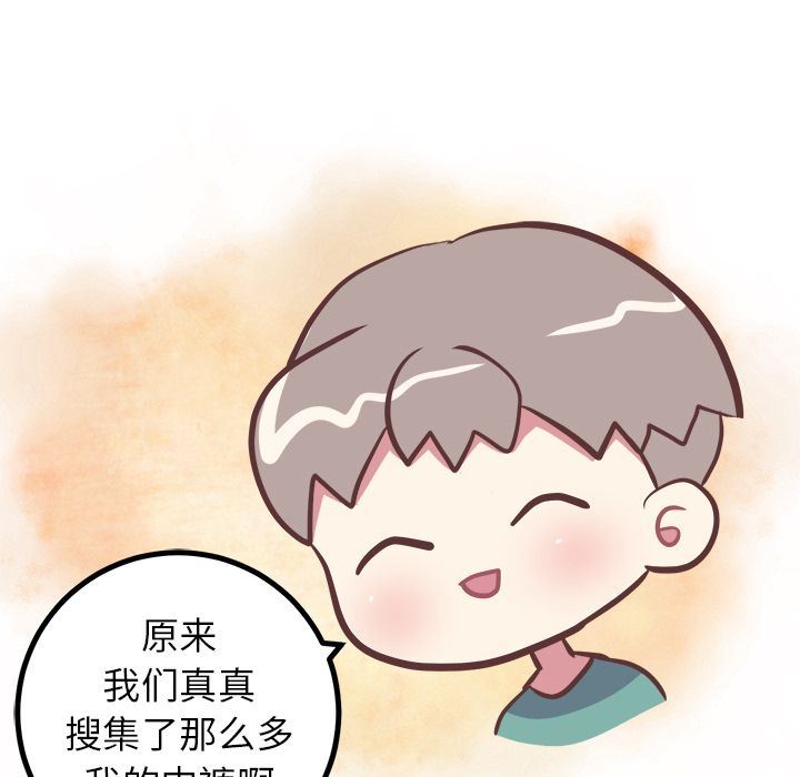 说出你的愿望:第24话 -说出你的愿望-无名（第26张）