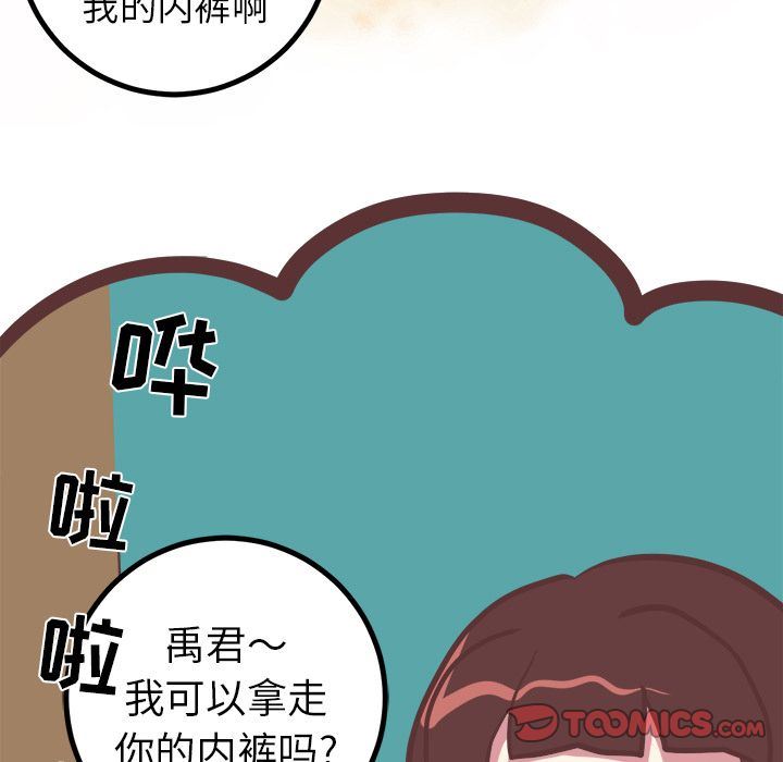 说出你的愿望:第24话 -说出你的愿望-无名（第27张）