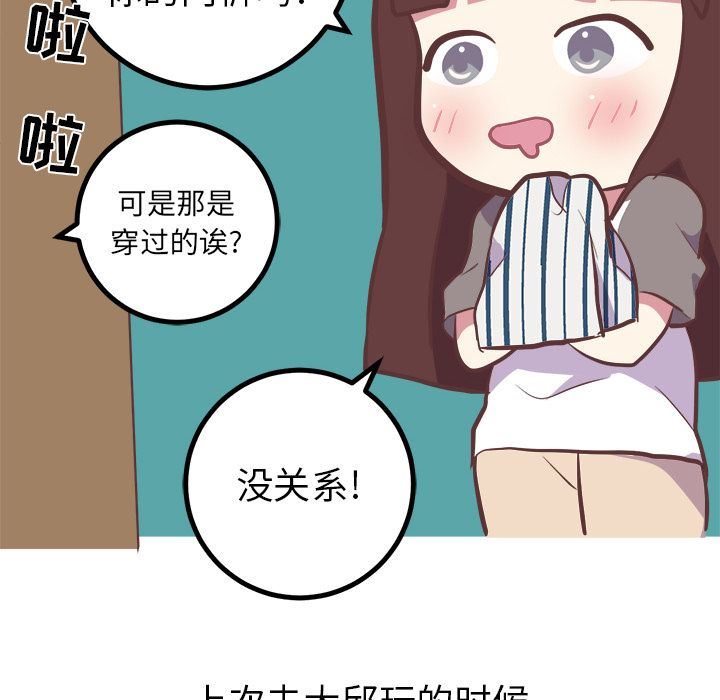 说出你的愿望:第24话 -说出你的愿望-无名（第28张）