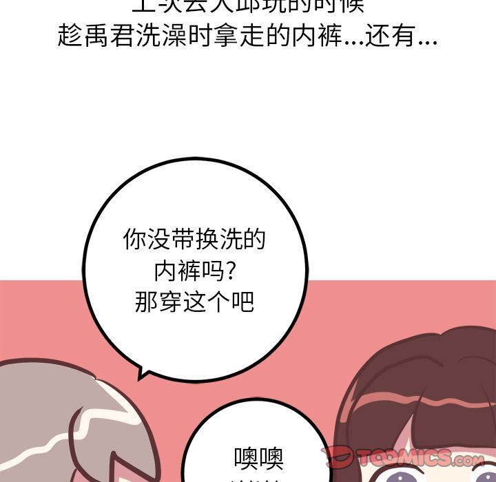 说出你的愿望:第24话 -说出你的愿望-无名（第29张）