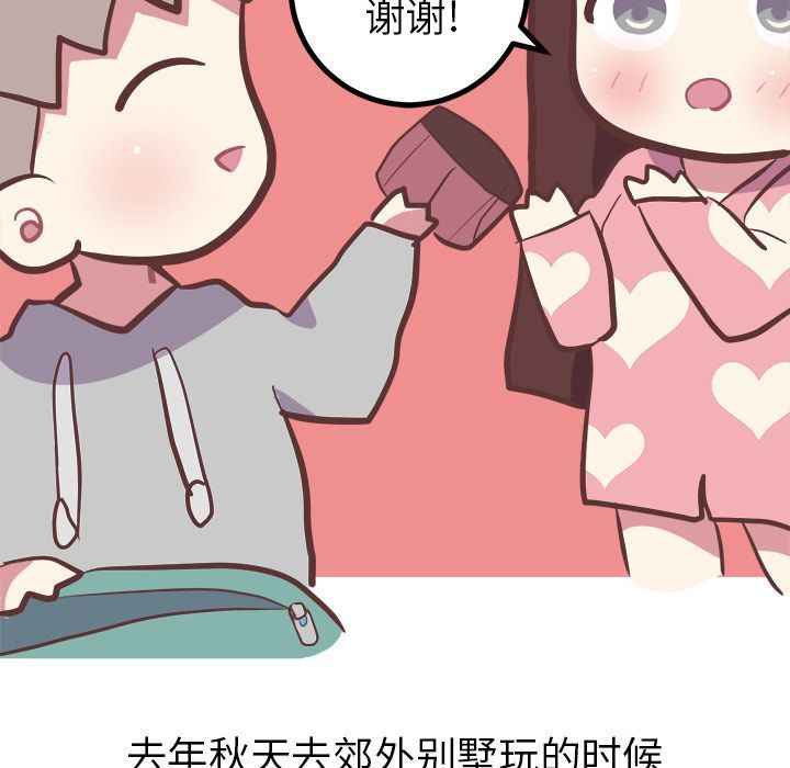 说出你的愿望:第24话 -说出你的愿望-无名（第30张）
