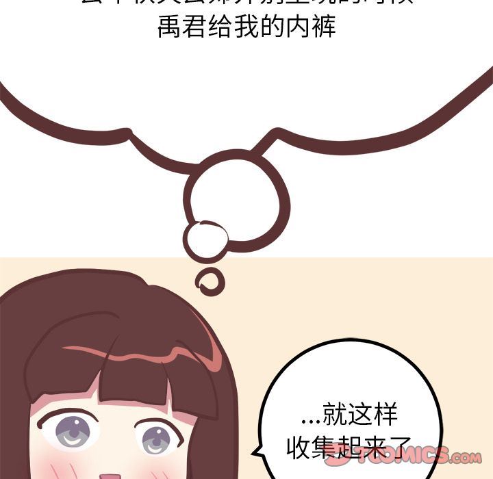 说出你的愿望:第24话 -说出你的愿望-无名（第31张）