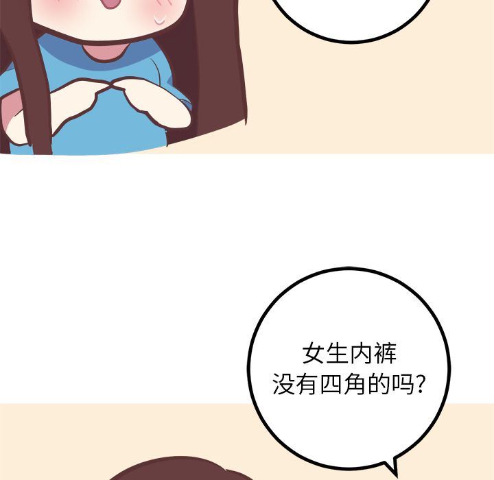说出你的愿望:第24话 -说出你的愿望-无名（第32张）