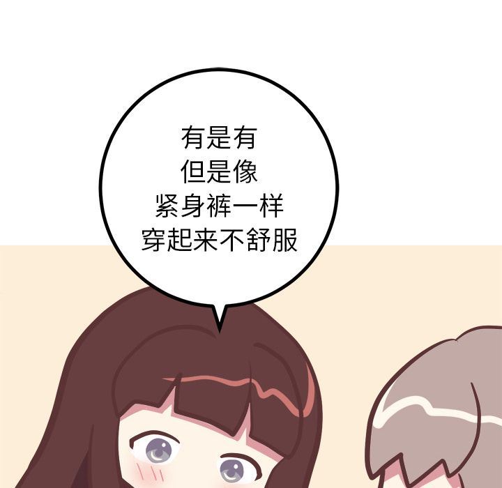 说出你的愿望:第24话 -说出你的愿望-无名（第34张）