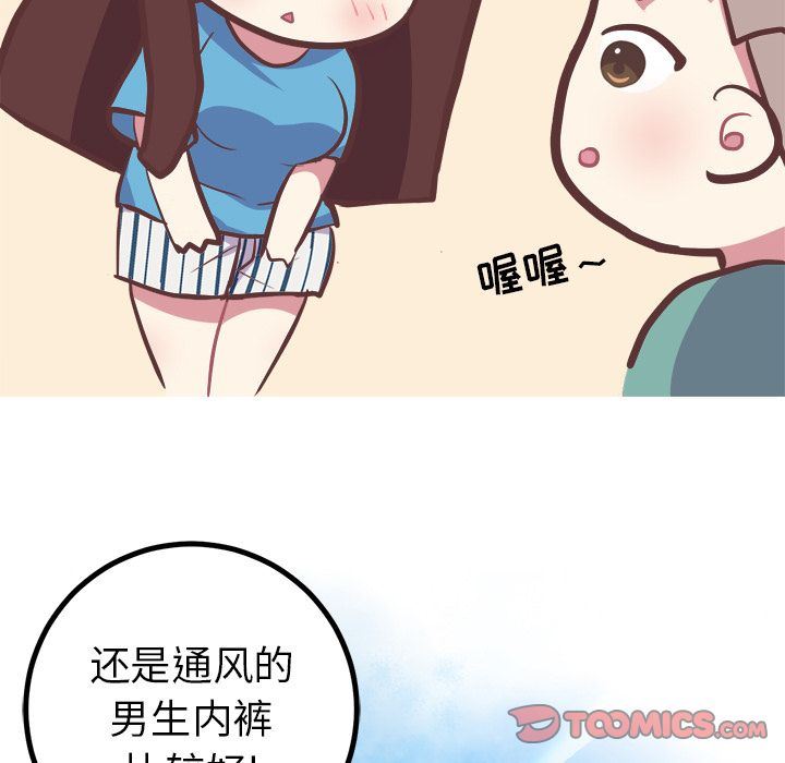 说出你的愿望:第24话 -说出你的愿望-无名（第35张）