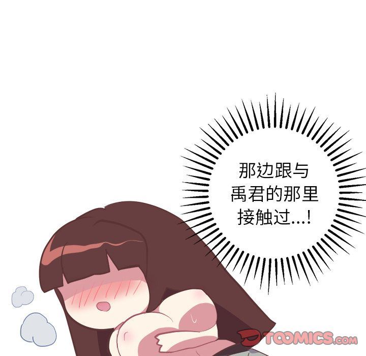 说出你的愿望:第24话 -说出你的愿望-无名（第39张）