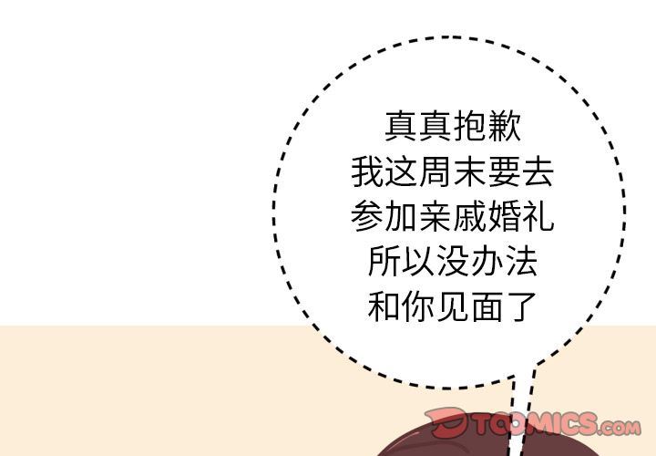 说出你的愿望:第25话 -说出你的愿望-无名（第4张）