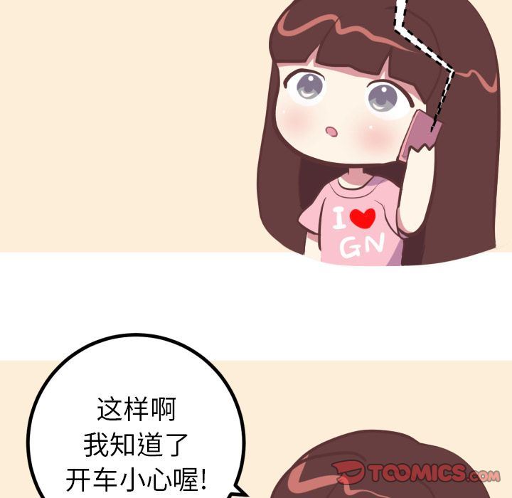 说出你的愿望:第25话 -说出你的愿望-无名（第5张）