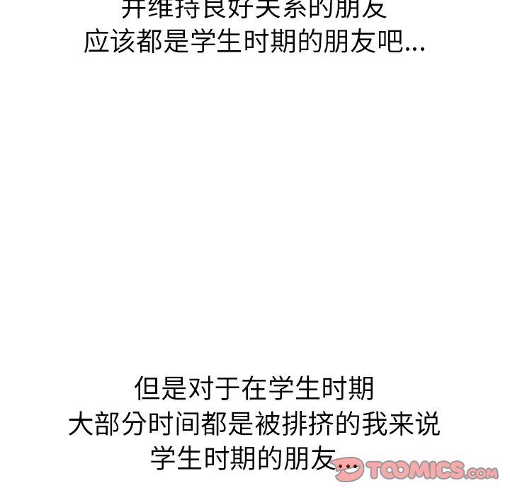 说出你的愿望:第25话 -说出你的愿望-无名（第16张）