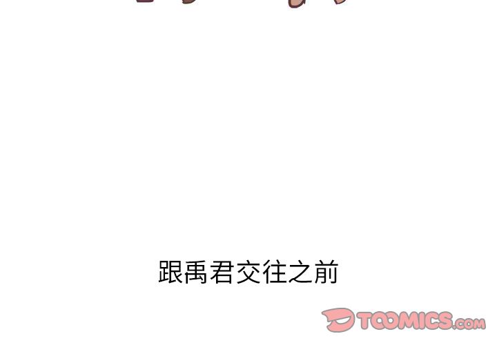 说出你的愿望:第21话 -说出你的愿望-无名（第3张）