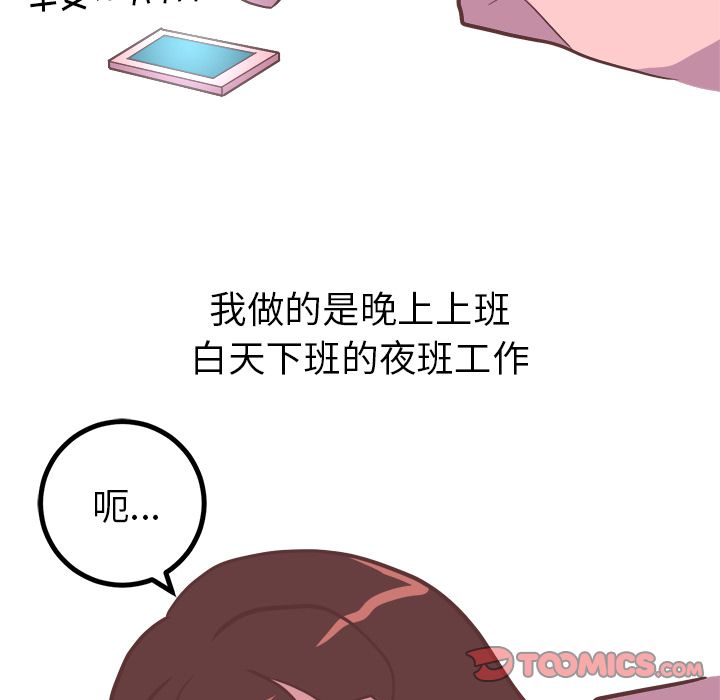 说出你的愿望:第21话 -说出你的愿望-无名（第5张）