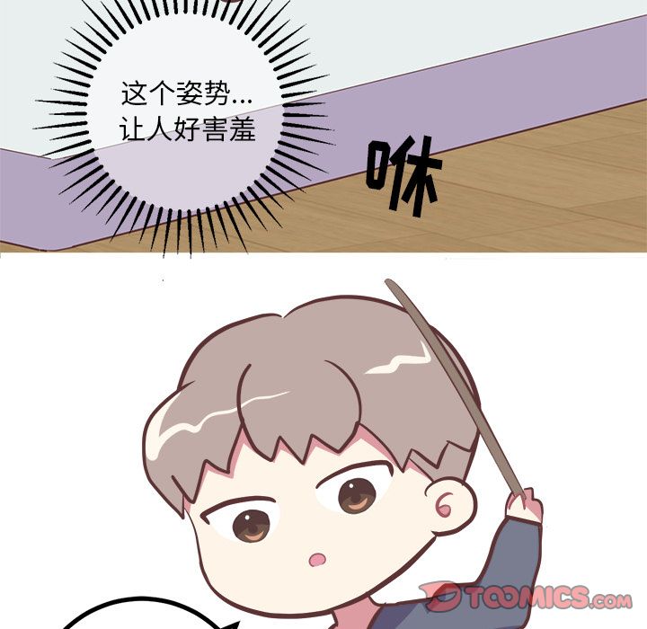 说出你的愿望:第23话 -说出你的愿望-无名（第5张）