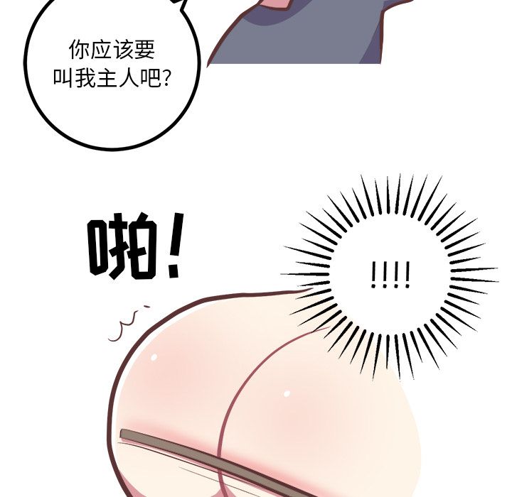 说出你的愿望:第23话 -说出你的愿望-无名（第6张）