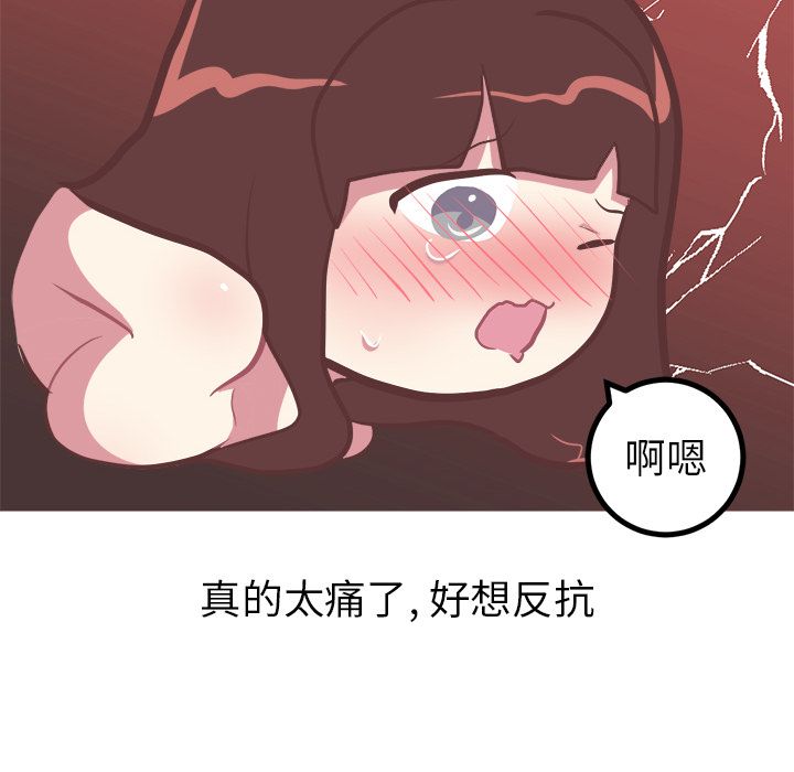 说出你的愿望:第23话 -说出你的愿望-无名（第10张）