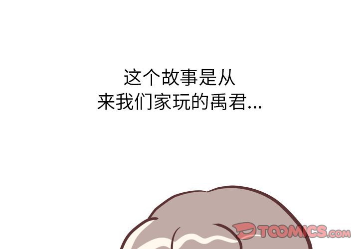 说出你的愿望:第19话 -说出你的愿望-无名（第3张）