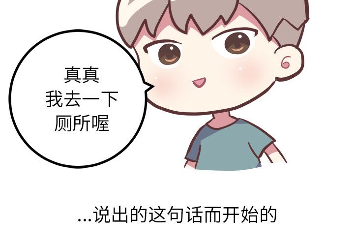 说出你的愿望:第19话 -说出你的愿望-无名（第4张）