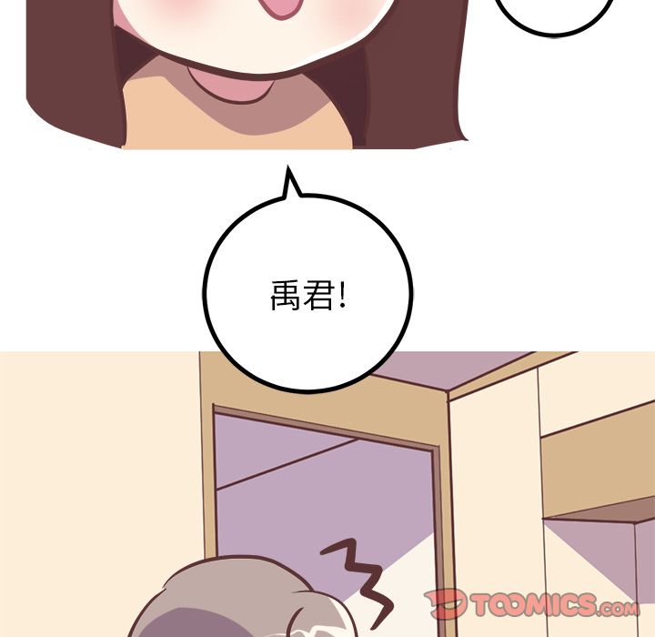 说出你的愿望:第19话 -说出你的愿望-无名（第7张）