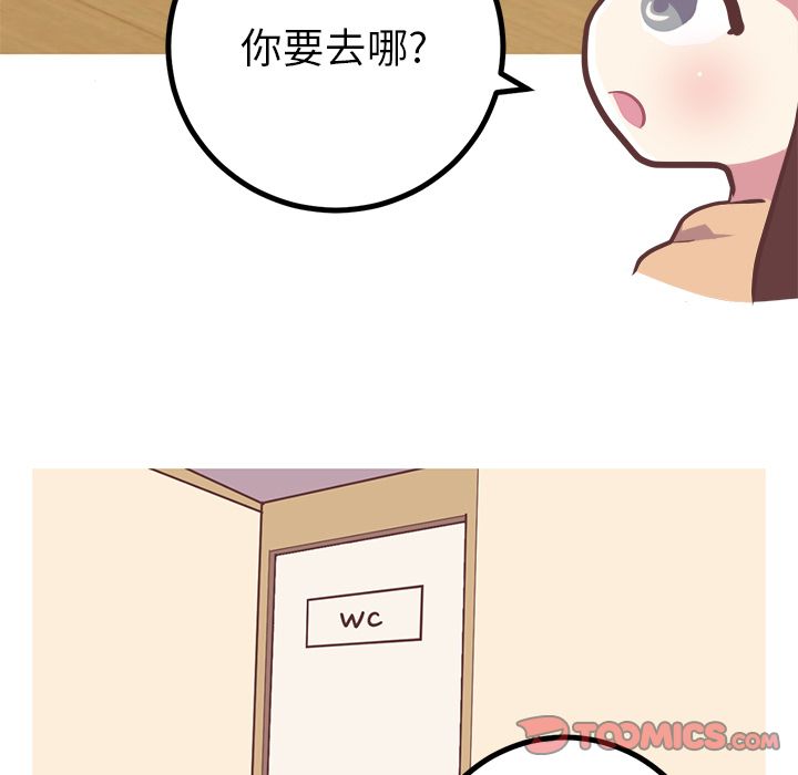 说出你的愿望:第19话 -说出你的愿望-无名（第9张）