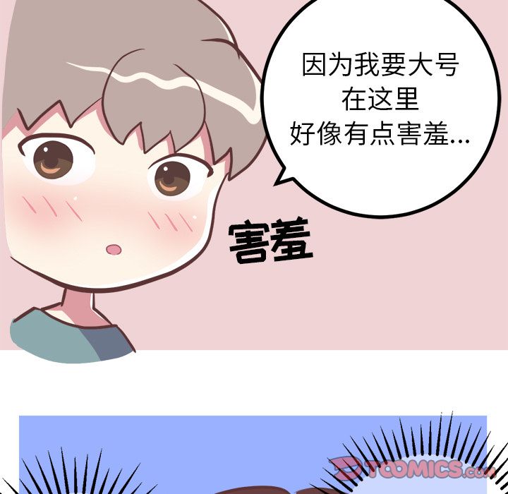 说出你的愿望:第19话 -说出你的愿望-无名（第11张）