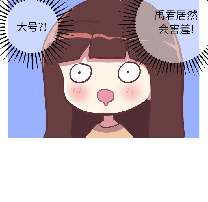 说出你的愿望:第19话 -说出你的愿望-无名（第12张）