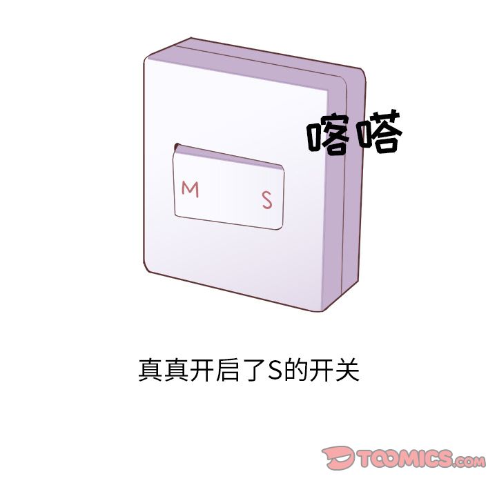 说出你的愿望:第19话 -说出你的愿望-无名（第13张）