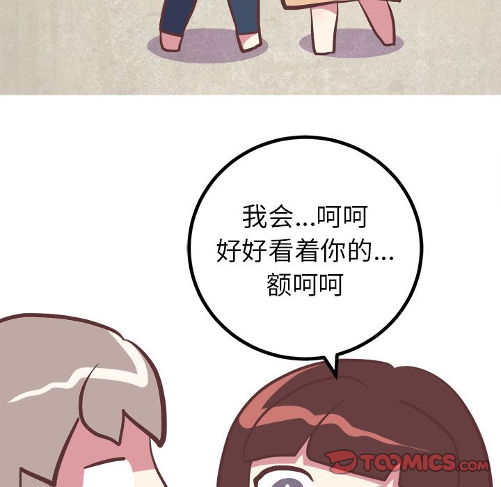 说出你的愿望:第19话 -说出你的愿望-无名（第15张）