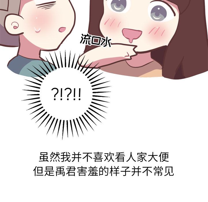 说出你的愿望:第19话 -说出你的愿望-无名（第16张）