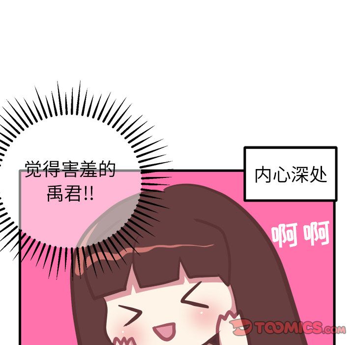 说出你的愿望:第19话 -说出你的愿望-无名（第17张）