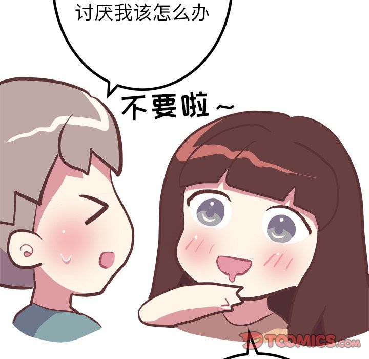 说出你的愿望:第19话 -说出你的愿望-无名（第19张）