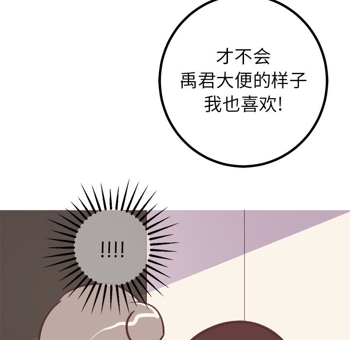 说出你的愿望:第19话 -说出你的愿望-无名（第20张）