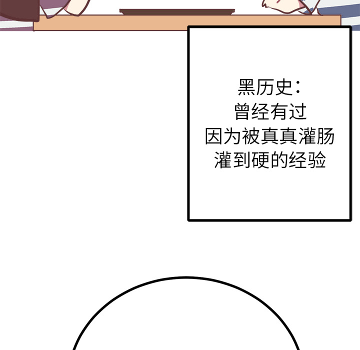 说出你的愿望：2 -说出你的愿望-无名（第6张）