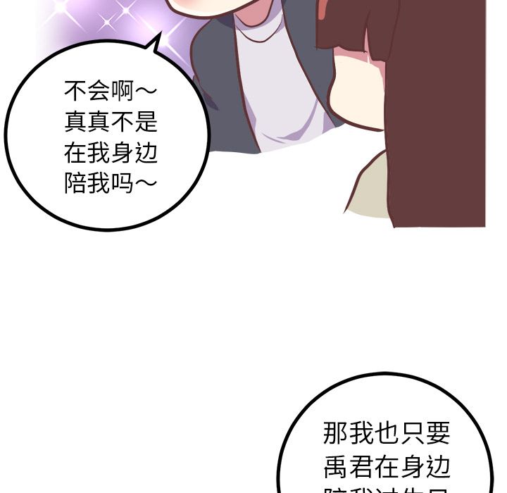 说出你的愿望：4 -说出你的愿望-无名（第5张）