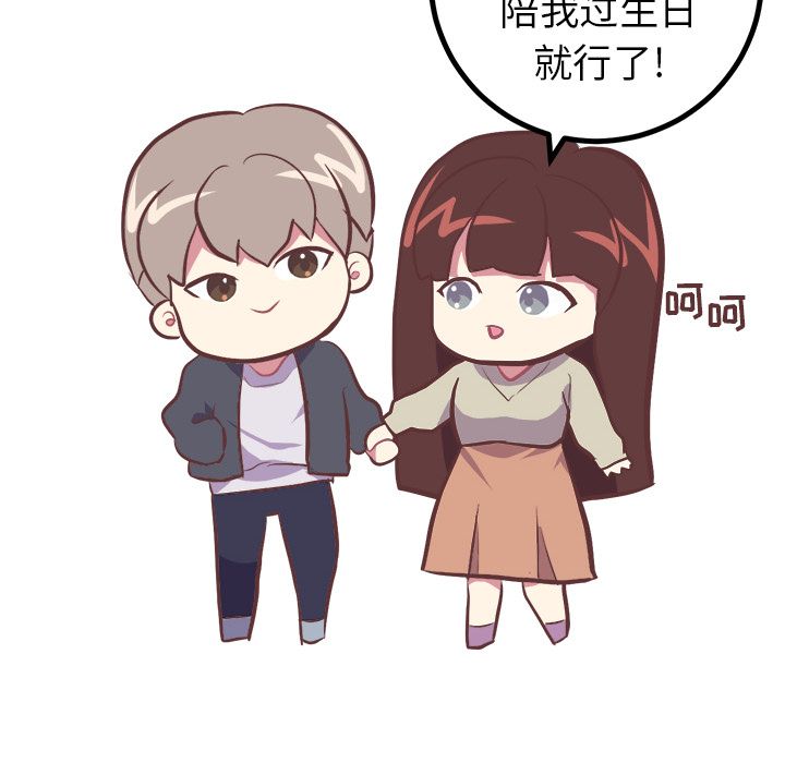 说出你的愿望：4 -说出你的愿望-无名（第6张）