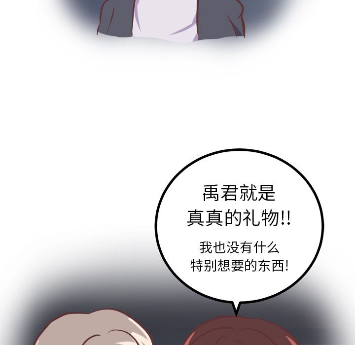说出你的愿望：4 -说出你的愿望-无名（第8张）