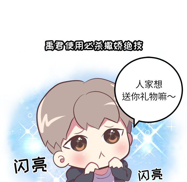 说出你的愿望：4 -说出你的愿望-无名（第10张）