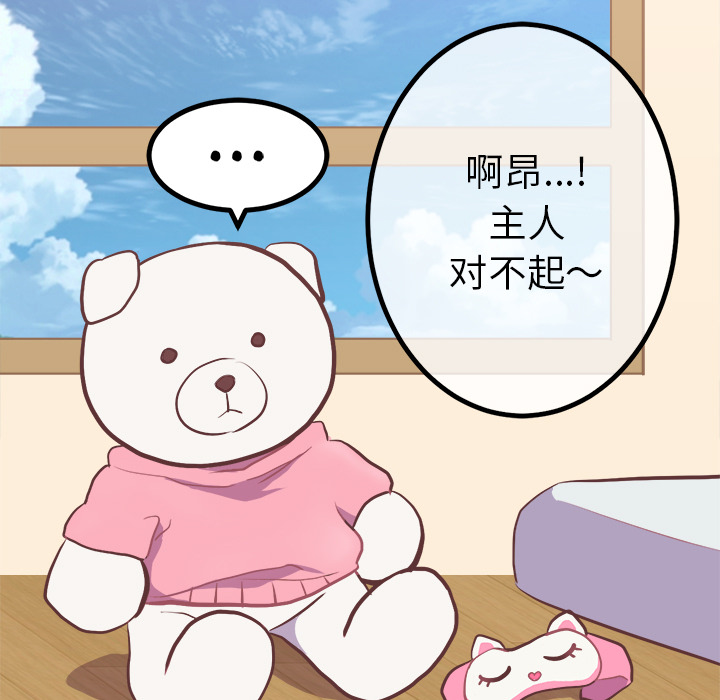 说出你的愿望：1 -说出你的愿望-无名（第15张）