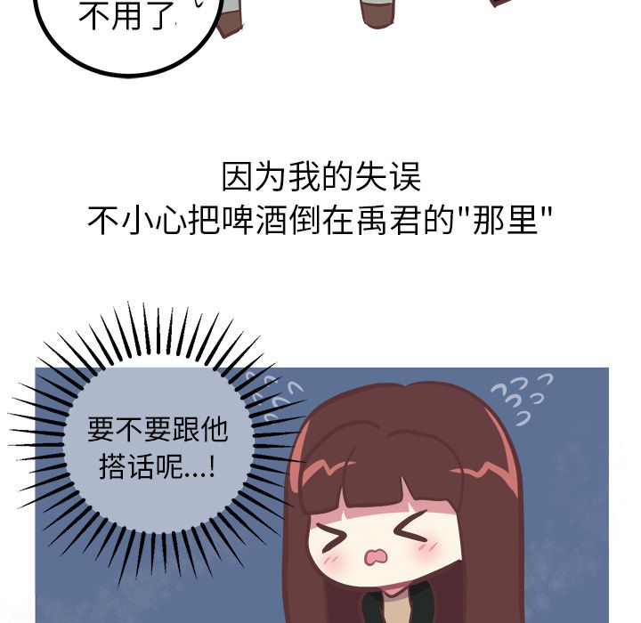 说出你的愿望：3 -说出你的愿望-无名（第11张）