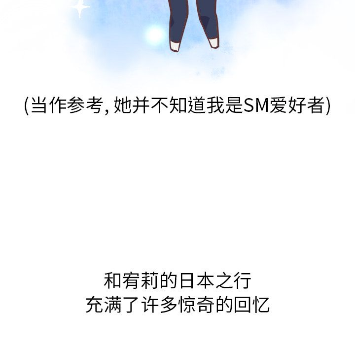 Up说出你的愿望:第7话 -说出你的愿望-无名（第2张）