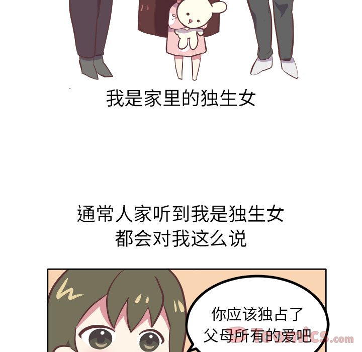 Up说出你的愿望:第8话 -说出你的愿望-无名（第2张）