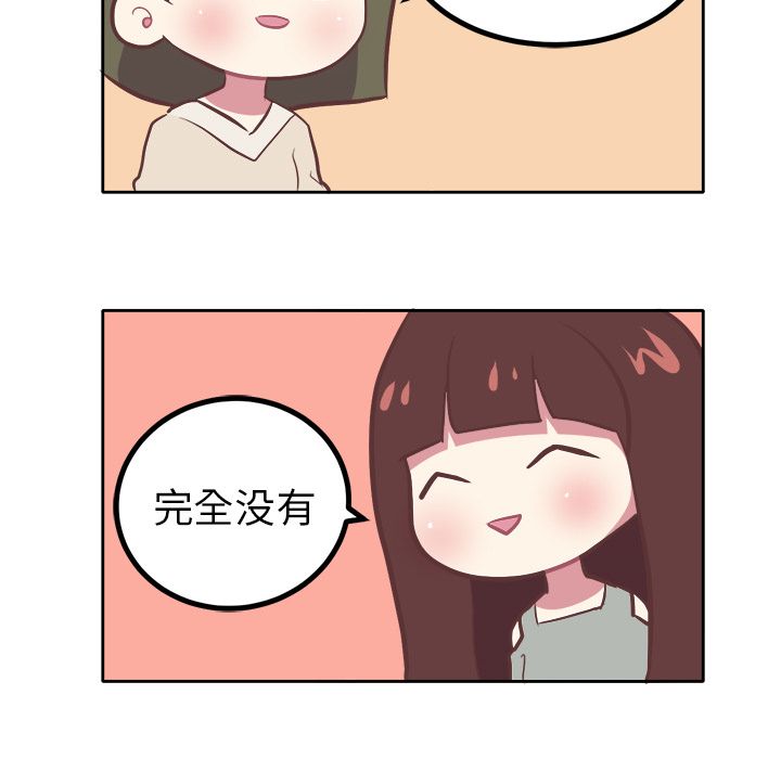 Up说出你的愿望:第8话 -说出你的愿望-无名（第3张）