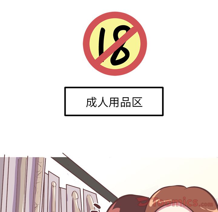 Up说出你的愿望:第7话 -说出你的愿望-无名（第3张）