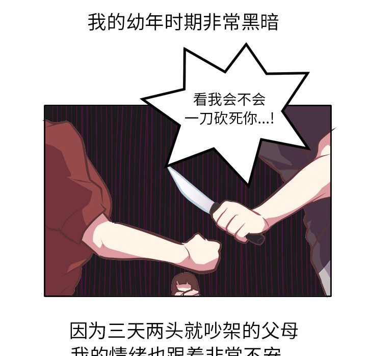 Up说出你的愿望:第8话 -说出你的愿望-无名（第4张）