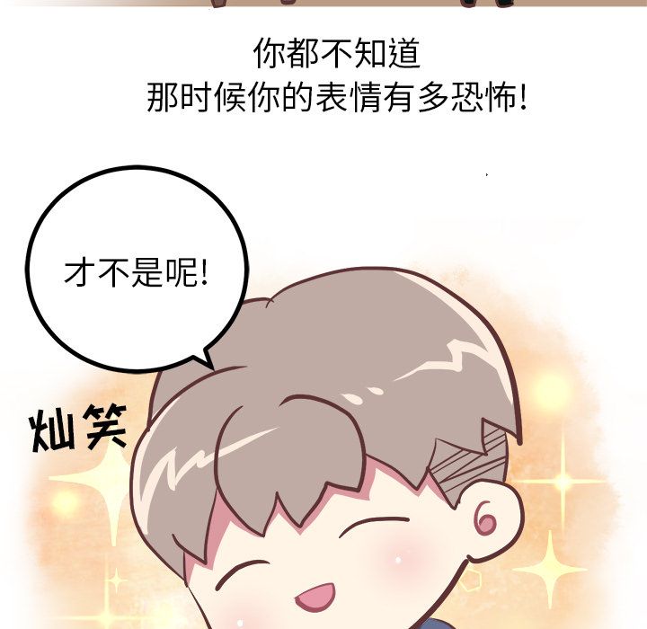 说出你的愿望：3 -说出你的愿望-无名（第13张）