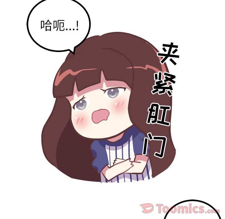 Up说出你的愿望:第10话 -说出你的愿望-无名（第4张）