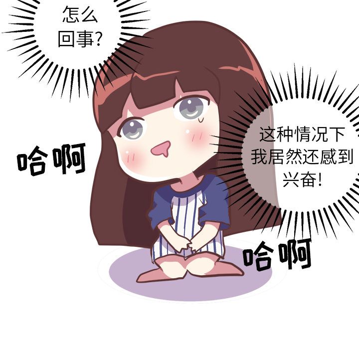 Up说出你的愿望:第10话 -说出你的愿望-无名（第6张）