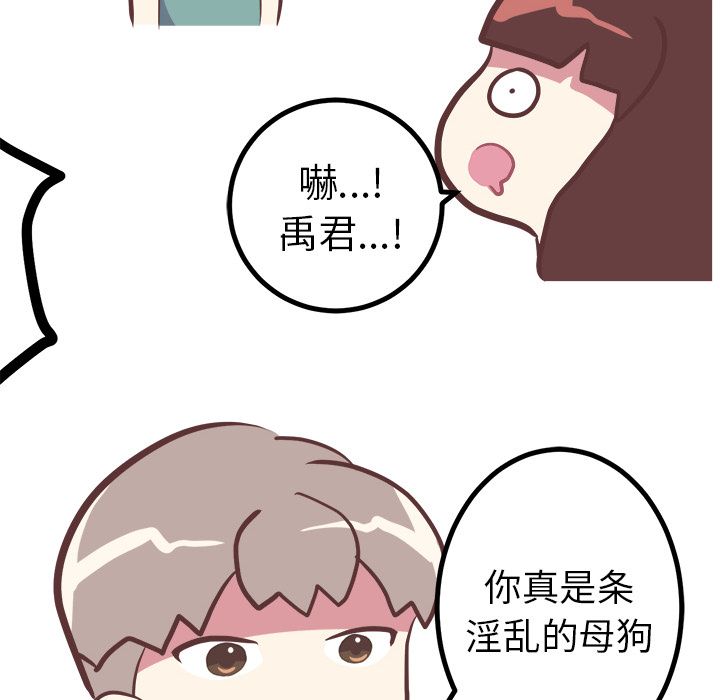 Up说出你的愿望:第10话 -说出你的愿望-无名（第8张）