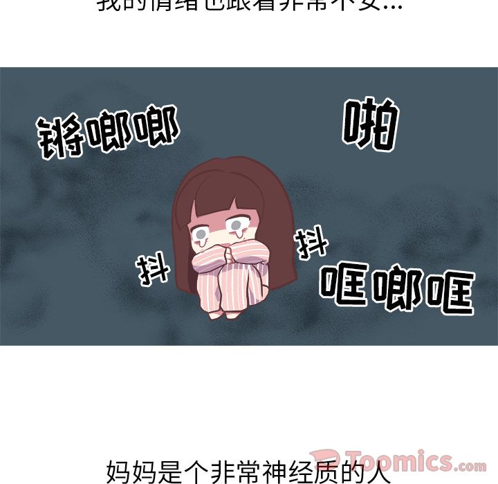 Up说出你的愿望:第8话 -说出你的愿望-无名（第5张）