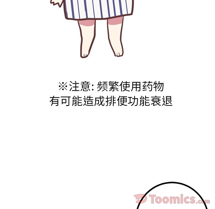 Up说出你的愿望:第10话 -说出你的愿望-无名（第13张）