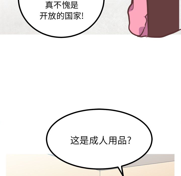 Up说出你的愿望:第7话 -说出你的愿望-无名（第6张）