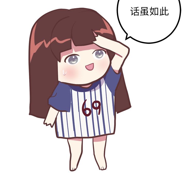 Up说出你的愿望:第10话 -说出你的愿望-无名（第14张）